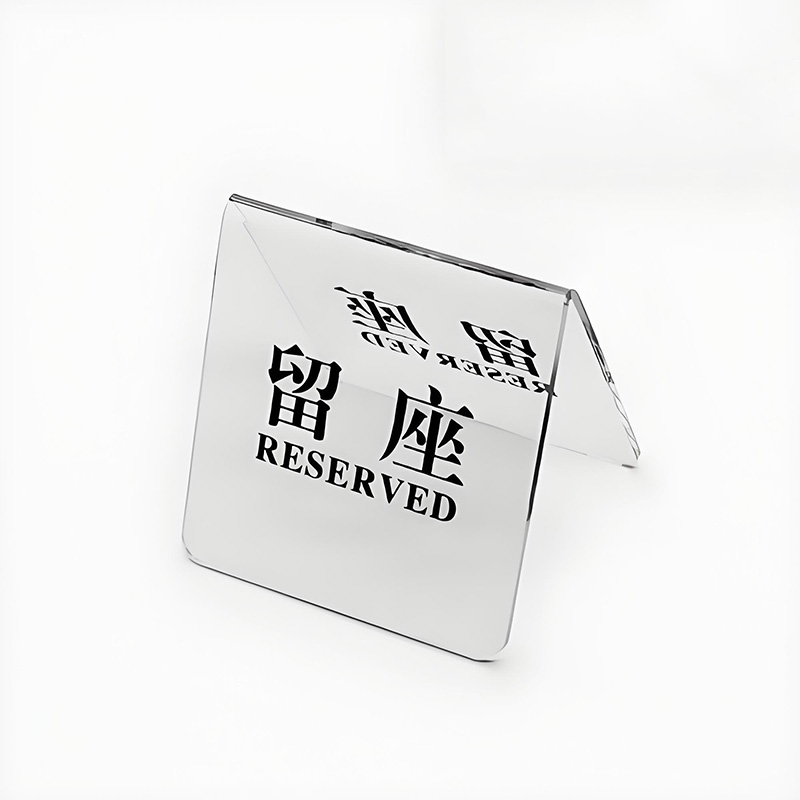 V型亞克力留座指示牌定做