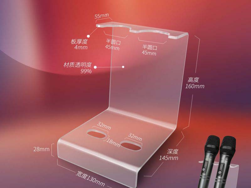 豎款亞克力麥克風(fēng)展示架廠家定制